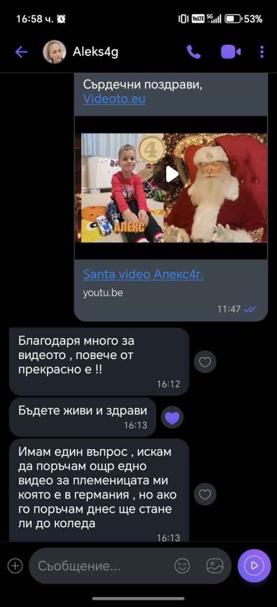 Разговор с клиент, който поръчва второ видео