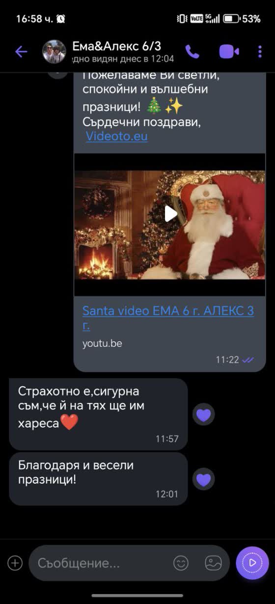 Клиент преди да подари видеото
