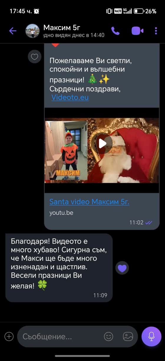 Кратка обратна връзка от клиент