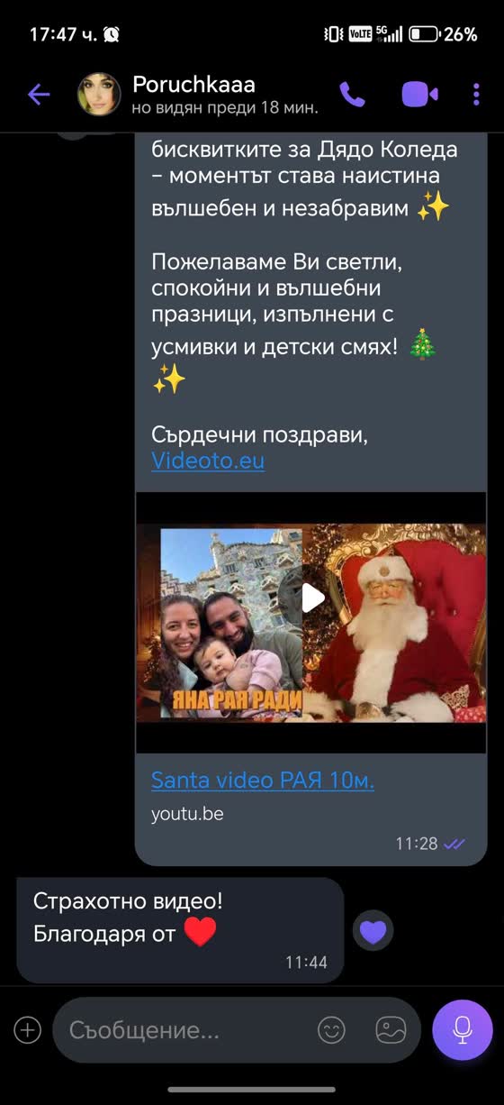Кратка обратна връзка от клиент